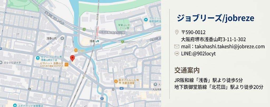 アクセスマップ